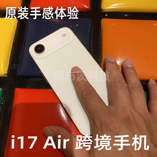 Novo smartphone i17air S26U S25U i17 ProMax
