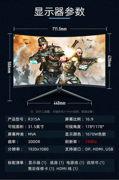 32 polegadas de cristal líquido curvo 144Hz monitores 2K computador 27 jogos eletrônicos 165Hz tela de alta definição 24