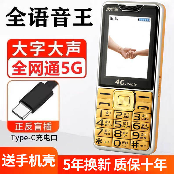 Celular 5G para Idosos
