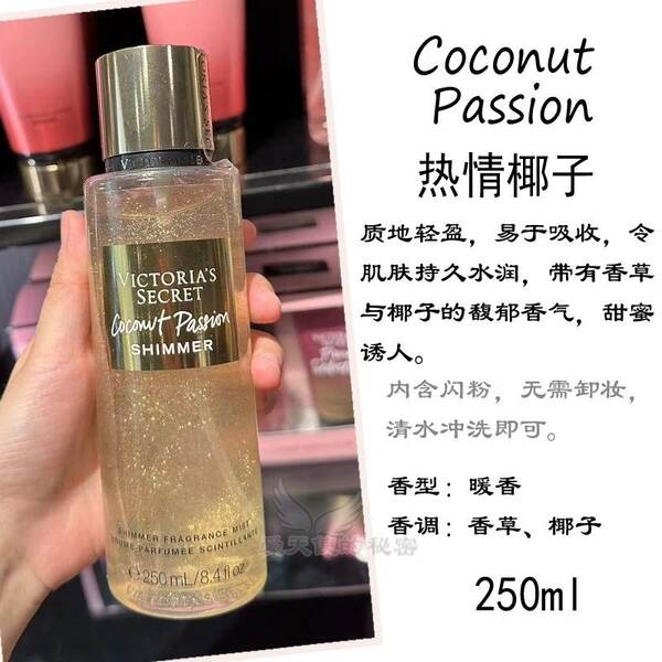 Victoria's Secret Perfume Spray Lubrificante Aquático Leite Permanente Flocos de Flocos de Aroma Humidificante 250ml