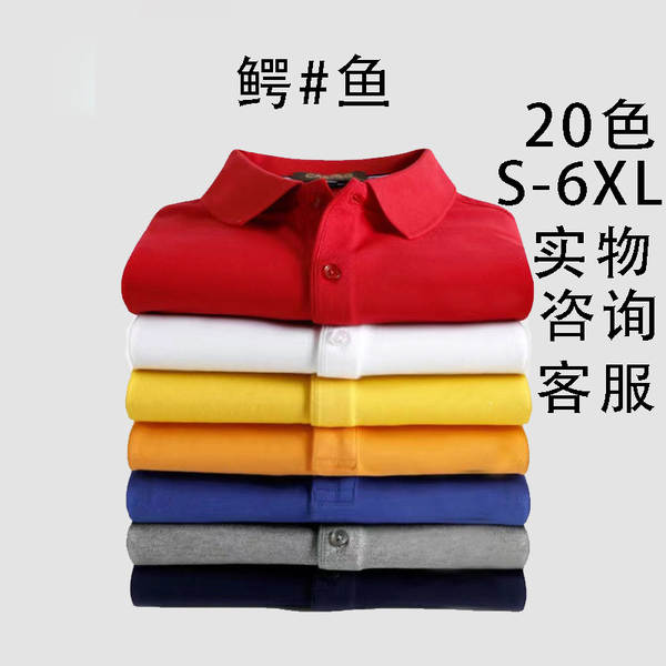 T-shirts masculinos transfronteiriços POLO T-shirts masculinos de verão de negócios de lazer