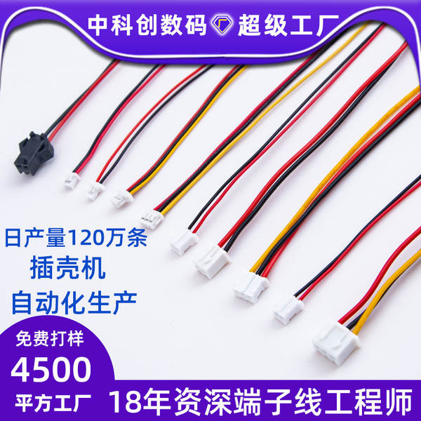 Conector PH2.0 com fio de alta qualidade