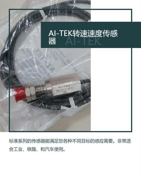RH1512-006 ATEK AI-TEK (anteriormente airpax) Sensor de monitoramento de efeito de rotação de Hall