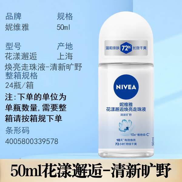 Desodorante Nivea