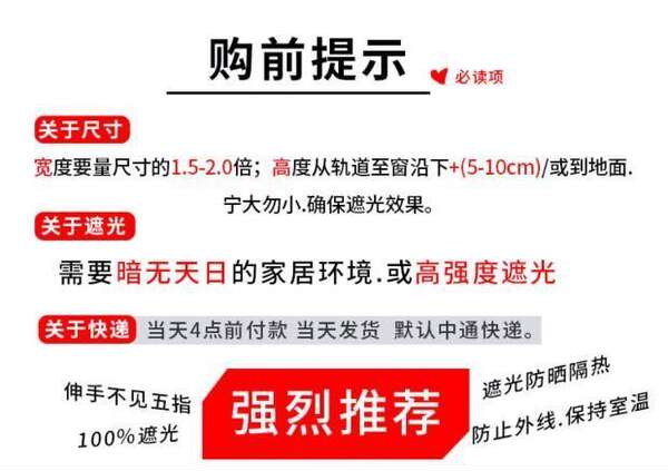 加厚全遮光布窗帘成品防晒隔热阳台遮阳布出租房卧室免打孔不透光