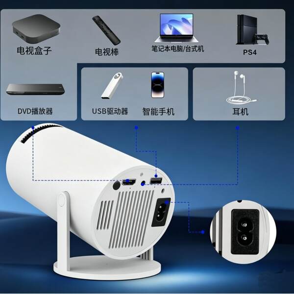 2026 Transfronteiriço HY300 Projector Simultâneo Projector Doméstico Projector Externo Mini Projector Conexão Telefone Explosivo
