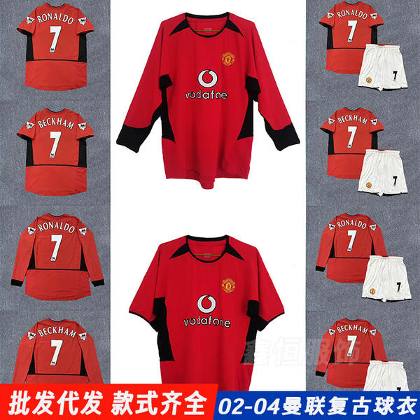 0204 Temporada Man L Traje de Futebol No. 7 Beckham Clássico Retrô Clássico No. 7 C Ranhuras curtas