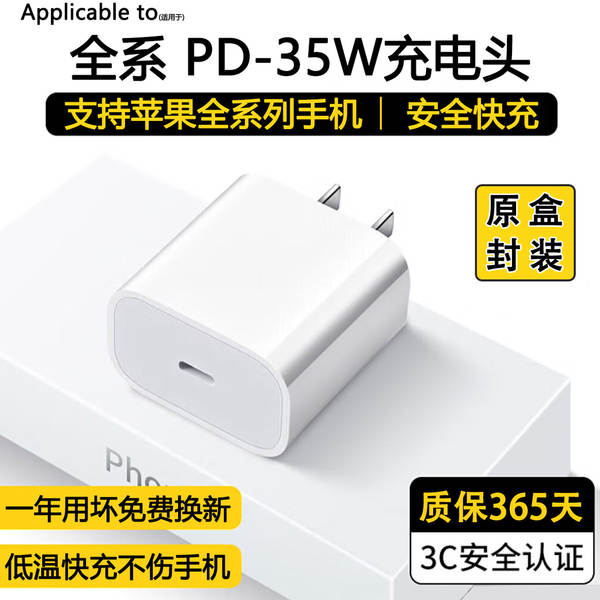 35W para Apple 17promax carregador 16/15 cabeçalho de carregamento 14 linha de carregamento rápido 13 linha de dados PD original