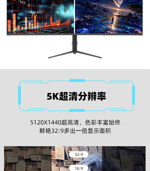 49 polegadas 5k144hz ecrã elétrico curvo 32:9 com tela de peixe jogos de escritório elevador HDR40 polegadas 5k75
