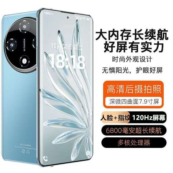 Novo X200Pro de tela curva smartphone impressão digital dupla cartão de 7,9 polegadas de tela grande fabricante de celulares Android venda direta