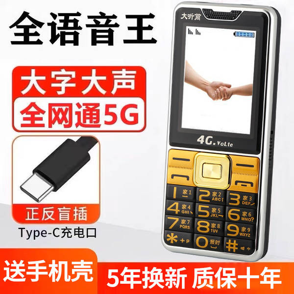 Celular 5G para Idosos