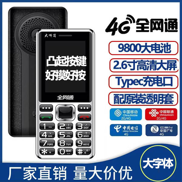 Telefone Celular para Idosos 4G