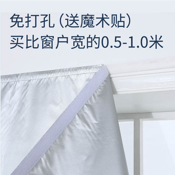 全遮光布窗帘遮阳布挡光卧室挂钩式魔术贴隔热防晒简易免打孔安装
