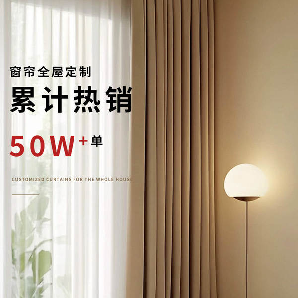 Cortinas personalizadas de alto desempenho para a casa inteira de uma estação 7A antibacteriana Shawshing Bridge Fabricante ilumina 2026 nova sala de estar