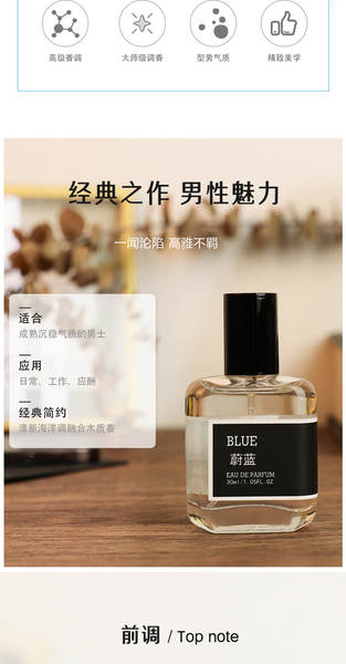 O perfume da Terra Azul é um perfume natural para estudantes.