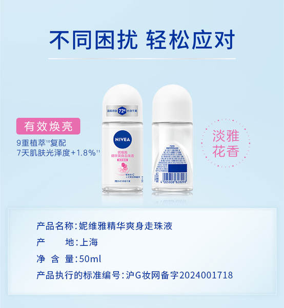 Desodorante Roll-on Nivea