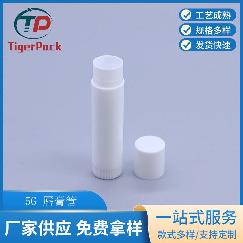 4g Lip Balm Contenedor de Lip Balm