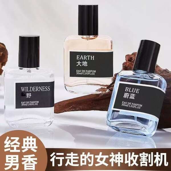 O perfume da Terra Azul é um perfume natural para estudantes.