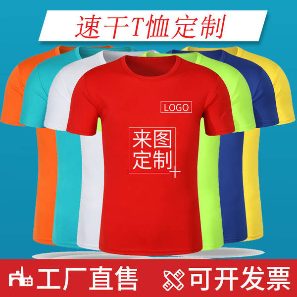 Camisa esportiva de manga curta para maratona