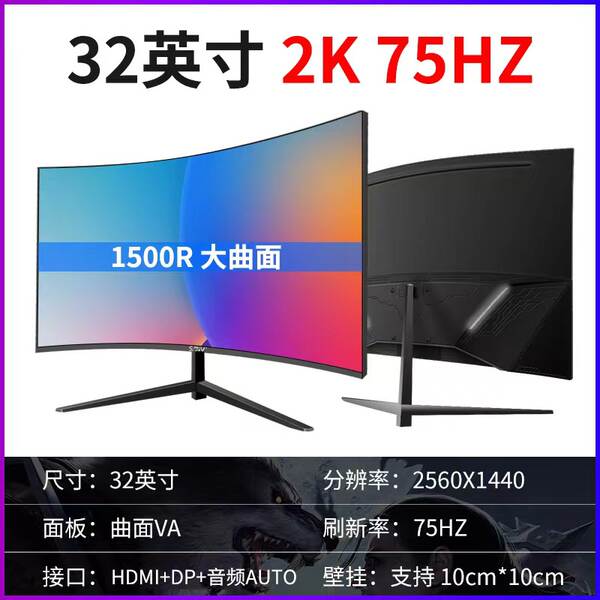 32 polegadas de cristal líquido curvo 144Hz monitores 2K computador 27 jogos eletrônicos 165Hz tela de alta definição 24