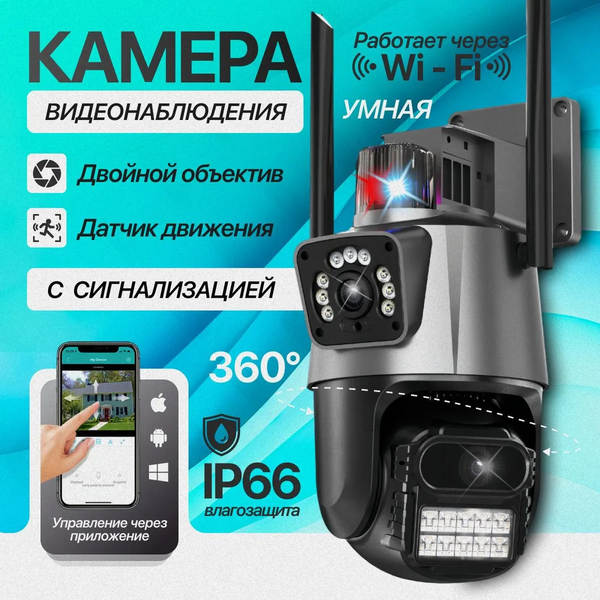 Câmeras de vigilância ao ar livre com dupla lente V380 Camera