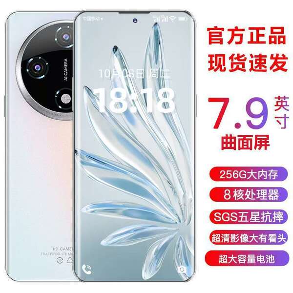 Novo X200Pro de tela curva smartphone impressão digital dupla cartão de 7,9 polegadas de tela grande fabricante de celulares Android venda direta