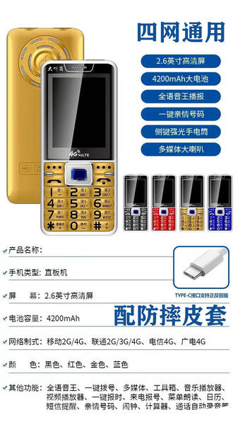 Telefone Celular para Idosos 4G