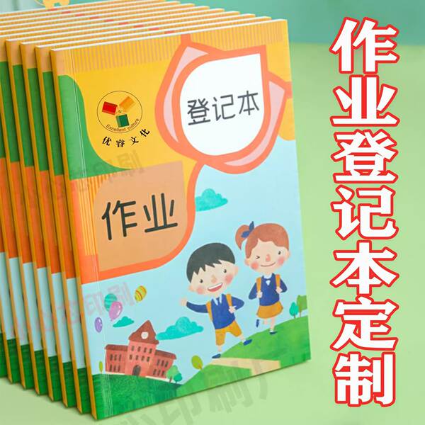 Caderno de Atividades Escolares Personalizado