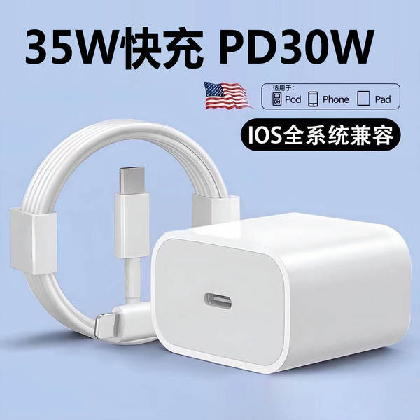 35W para Apple 17promax carregador 16/15 cabeçalho de carregamento 14 linha de carregamento rápido 13 linha de dados PD original