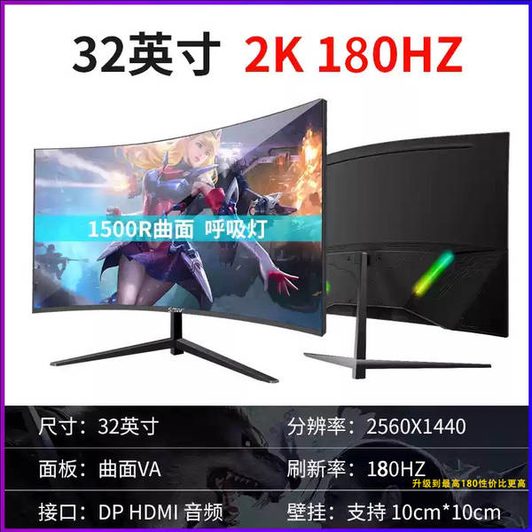 32 polegadas de cristal líquido curvo 144Hz monitores 2K computador 27 jogos eletrônicos 165Hz tela de alta definição 24