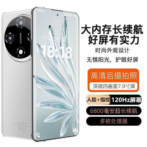 Novo X200Pro de tela curva smartphone impressão digital dupla cartão de 7,9 polegadas de tela grande fabricante de celulares Android venda direta