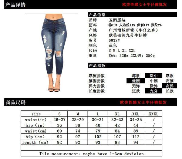 Verão Amazon dinheiro atacado de alta pontuação nove buracos buracos roupas femininas pernas apertadas pênalti jeans de moda