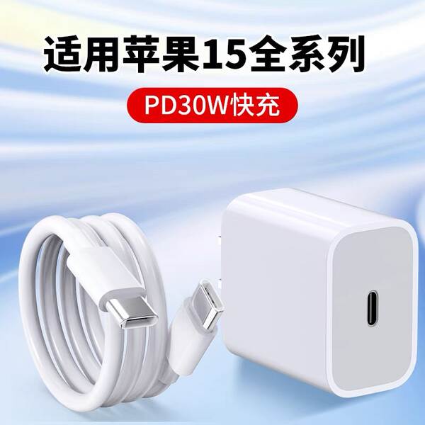 Carregador Rápido para iPhone e iPad