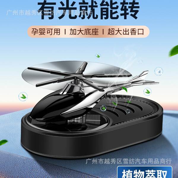 2022 Novo helicóptero solar com perfume um avião solar de substituição perfume masculino