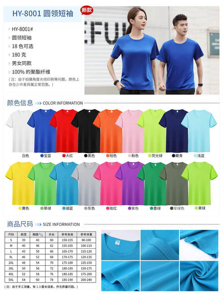 Camisa esportiva de manga curta para maratona
