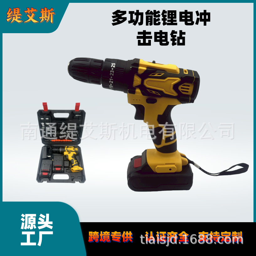 跨境21V新款电钻锂电电钻电动螺丝刀多功能手电钻工具套装