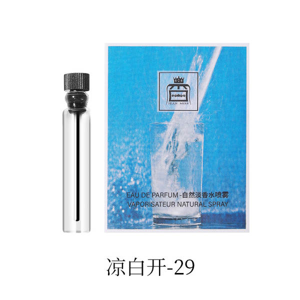 小城伊香品牌女士卡片香水小样持久留香跨境外贸爆款男士香水批发