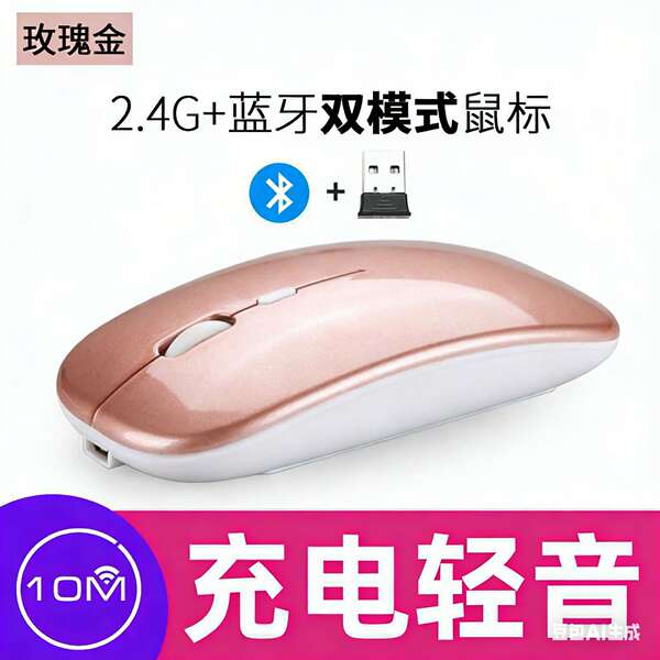 Fonte de fábrica RGB dual-modelo portátil sem fio mouse de baixo som Type-C carregamento em atacado