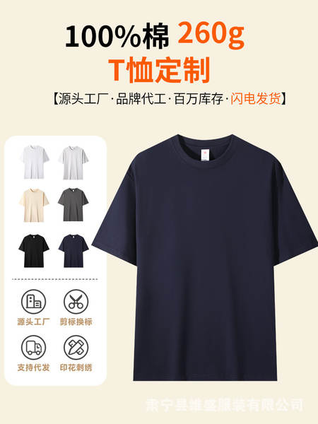 Camiseta de Algodão Curta