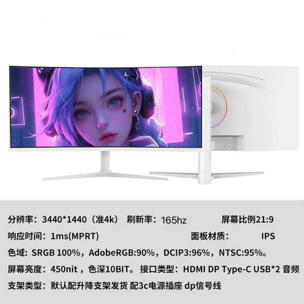 49 polegadas 5k144hz ecrã elétrico curvo 32:9 com tela de peixe jogos de escritório elevador HDR40 polegadas 5k75