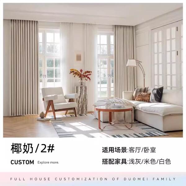 Cortinas personalizadas da ponte de Shandong 2026 Nova simples sala de estar moderna quarto francês do fabricante da Schneel