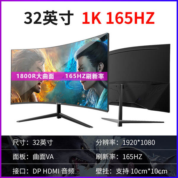 32 polegadas de cristal líquido curvo 144Hz monitores 2K computador 27 jogos eletrônicos 165Hz tela de alta definição 24