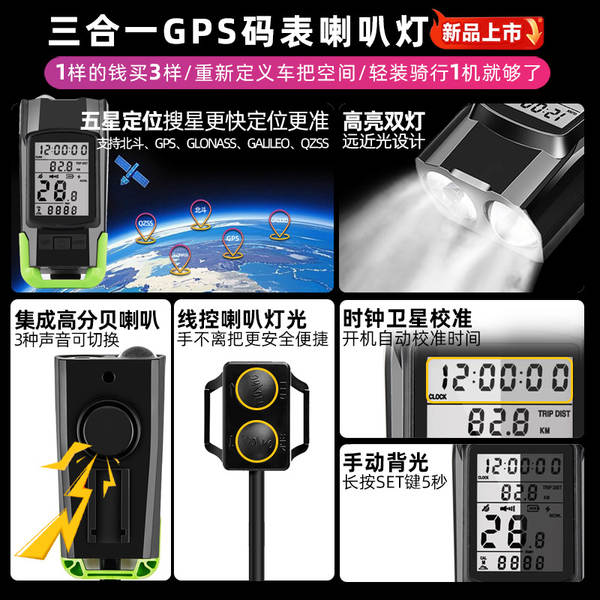 Mapas de rotas de bicicleta 3 em 1 de GPS sem fios GNSS de posicionamento para equipamentos de bicicleta