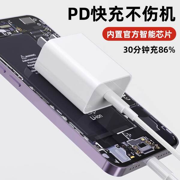 Aplicável Apple 13/16/11pro30W carregador original iPhone celular iPad cabeça de carregamento PD rápido