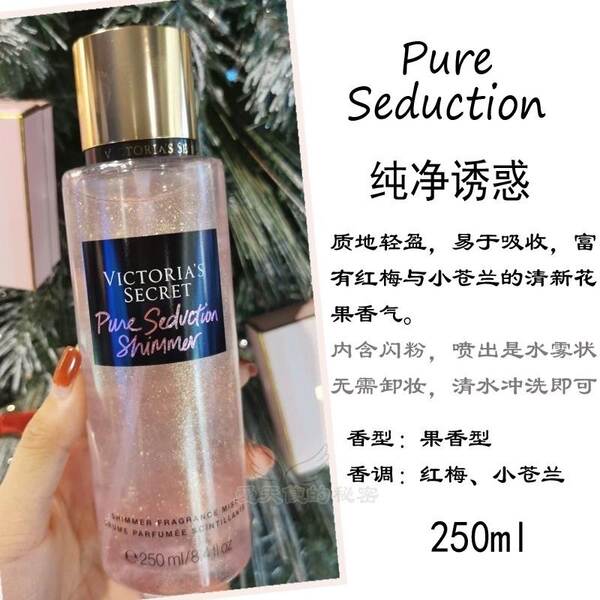 Victoria's Secret Perfume Spray Lubrificante Aquático Leite Permanente Flocos de Flocos de Aroma Humidificante 250ml