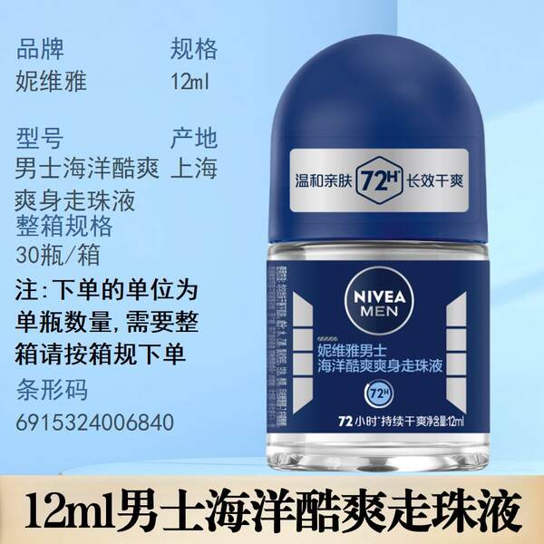 Desodorante Nivea