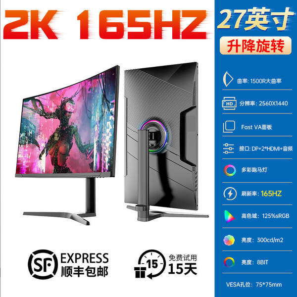 32 polegadas de cristal líquido curvo 144Hz monitores 2K computador 27 jogos eletrônicos 165Hz tela de alta definição 24