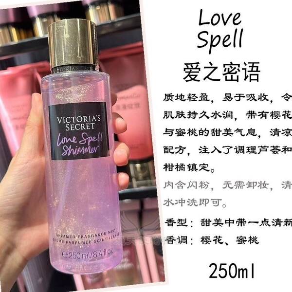 Victoria's Secret Perfume Spray Lubrificante Aquático Leite Permanente Flocos de Flocos de Aroma Humidificante 250ml