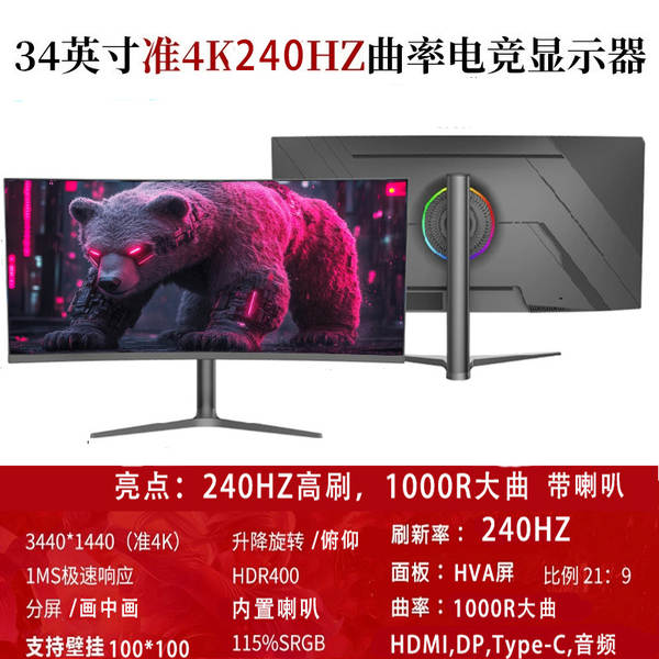 32 polegadas de cristal líquido curvo 144Hz monitores 2K computador 27 jogos eletrônicos 165Hz tela de alta definição 24