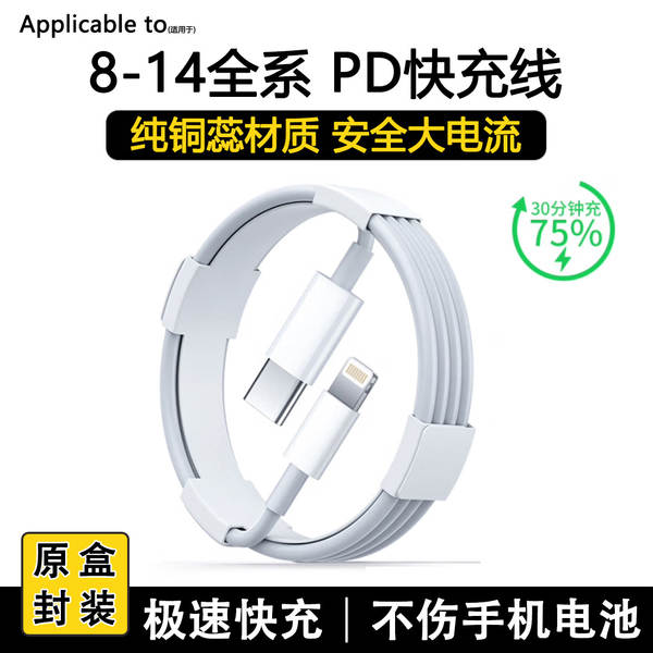 35W para Apple 17promax carregador 16/15 cabeçalho de carregamento 14 linha de carregamento rápido 13 linha de dados PD original